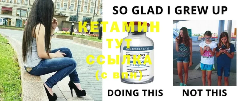 ОМГ ОМГ ССЫЛКА  Барабинск  КЕТАМИН ketamine 